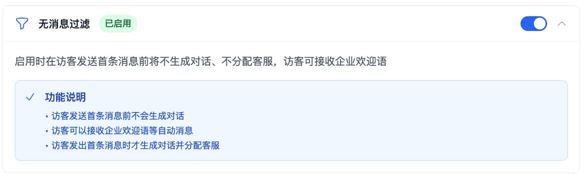 No-message filtering toggle